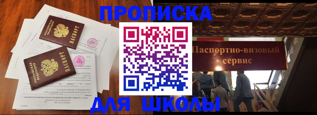 временная регистрация недорого в Златоусте