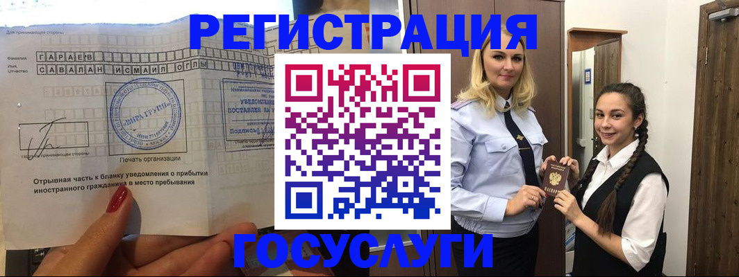 регистрация для школы в Златоусте