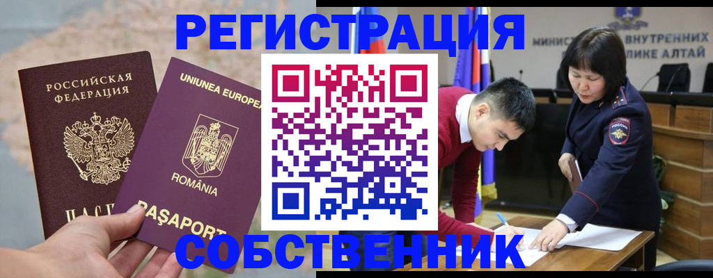 прописка для военкомата в Златоусте