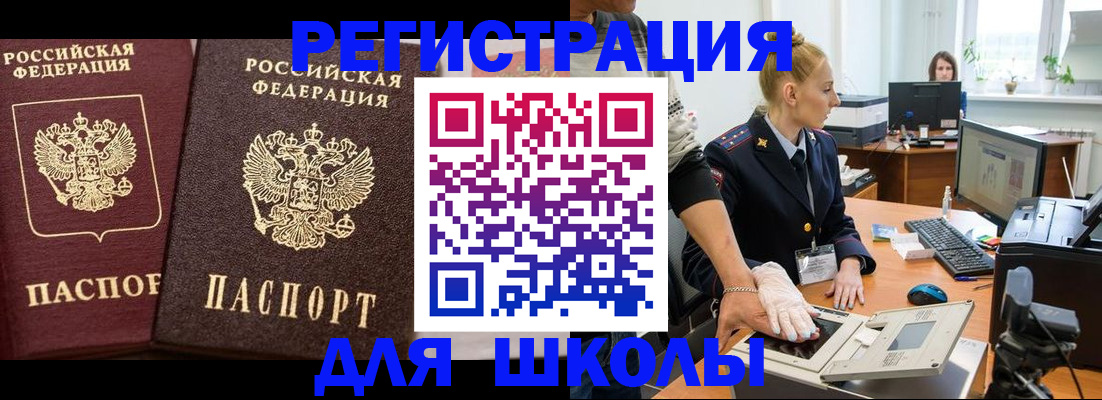 прописка от собственника в Златоусте