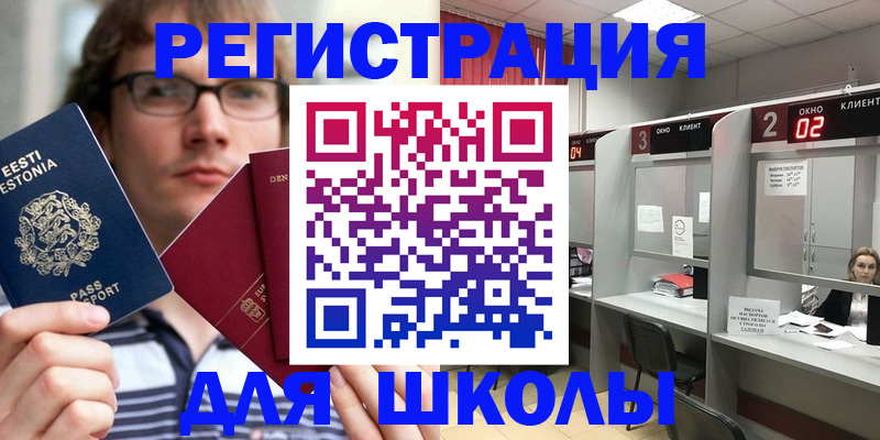 прописка поиск в Златоусте