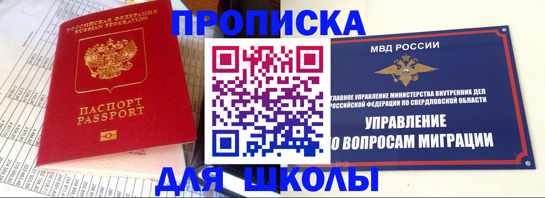 найти адрес прописки в Златоусте