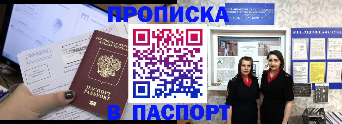 временная регистрация поиск в Златоусте