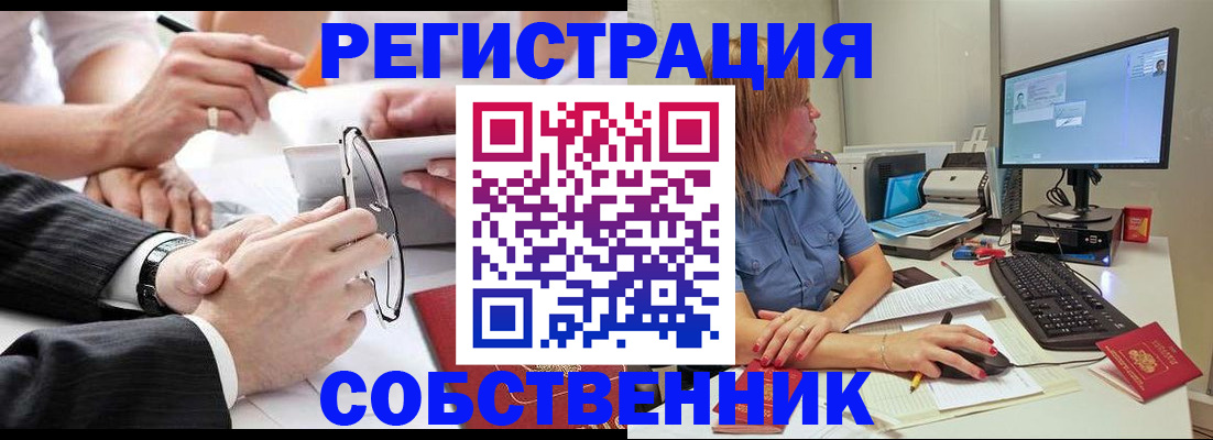 прописка гарантия в Златоусте